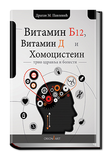 Vitamin B12, Vitamin D i homocistein trio zdravlja i bolesti